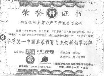 榮譽證書.jpg